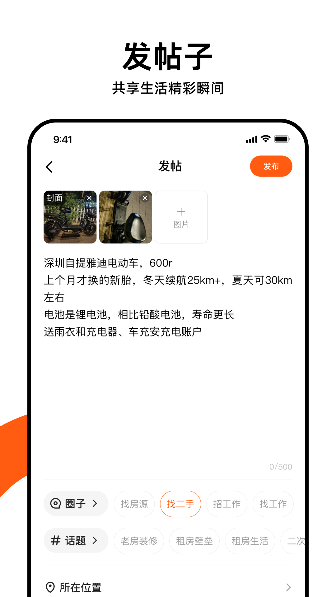快手圈圈电脑版截图
