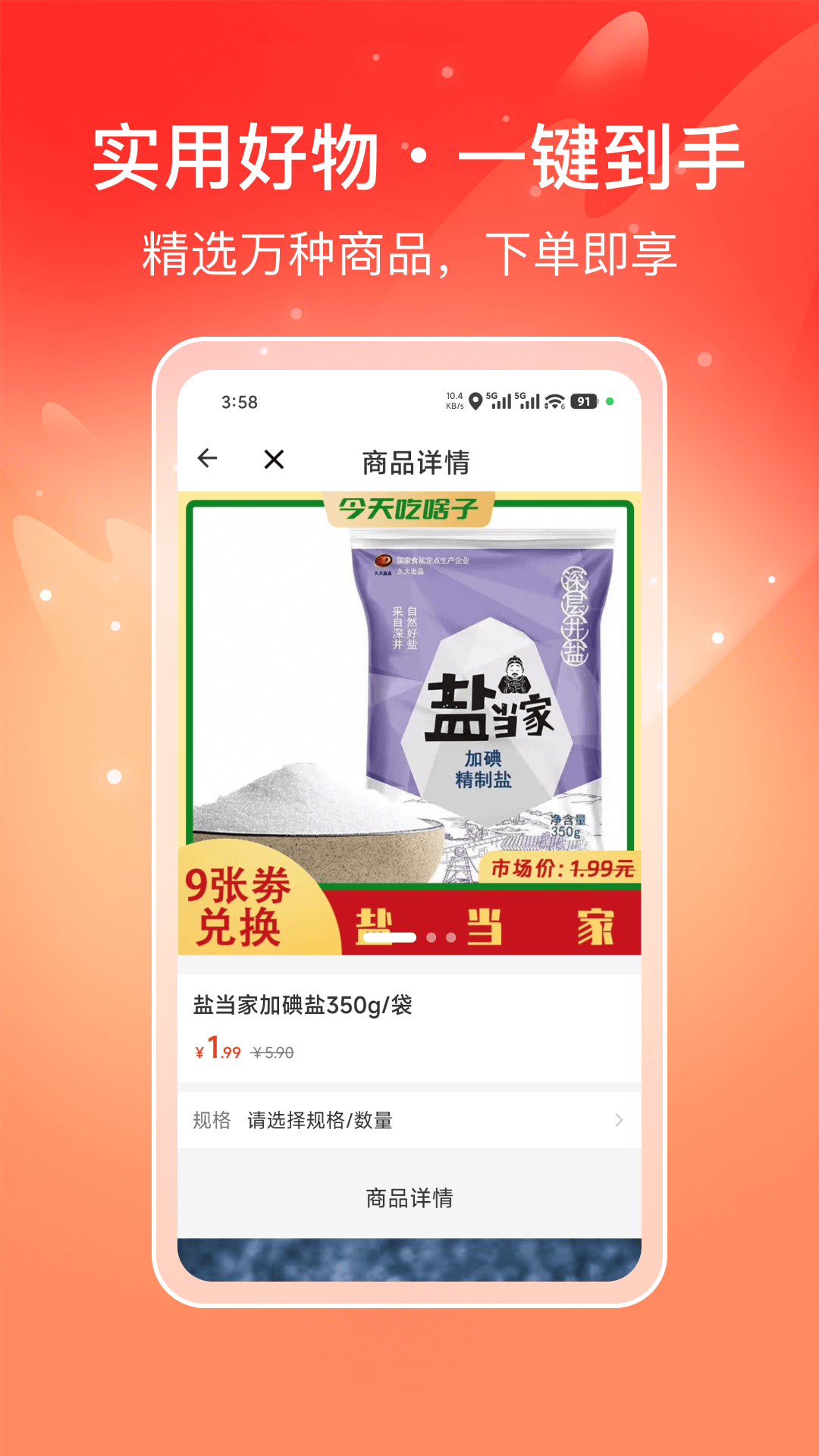 喜多好物