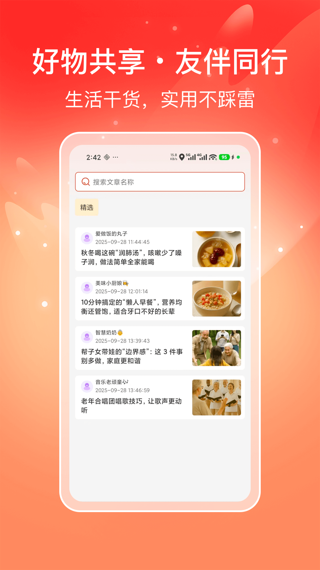喜多好物