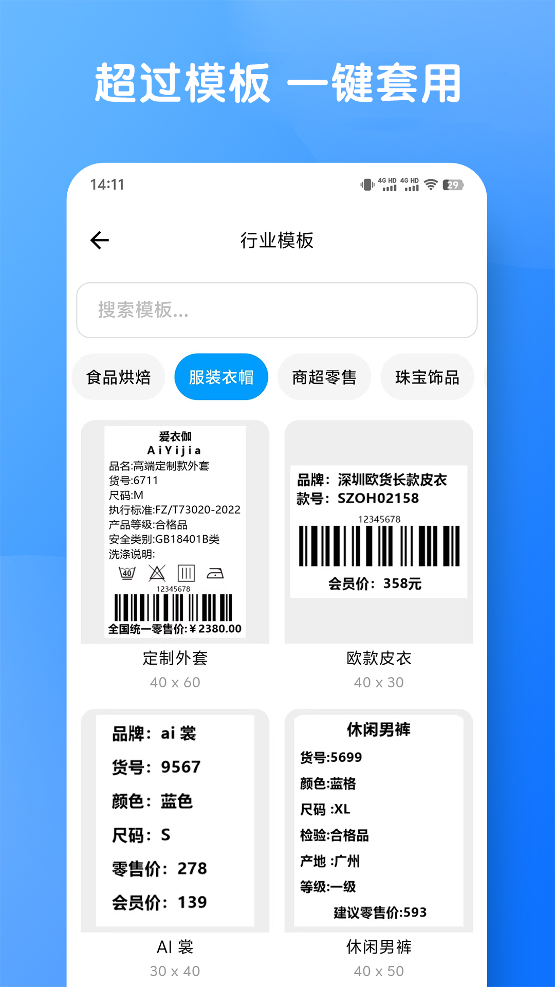 米多印标签电脑版截图