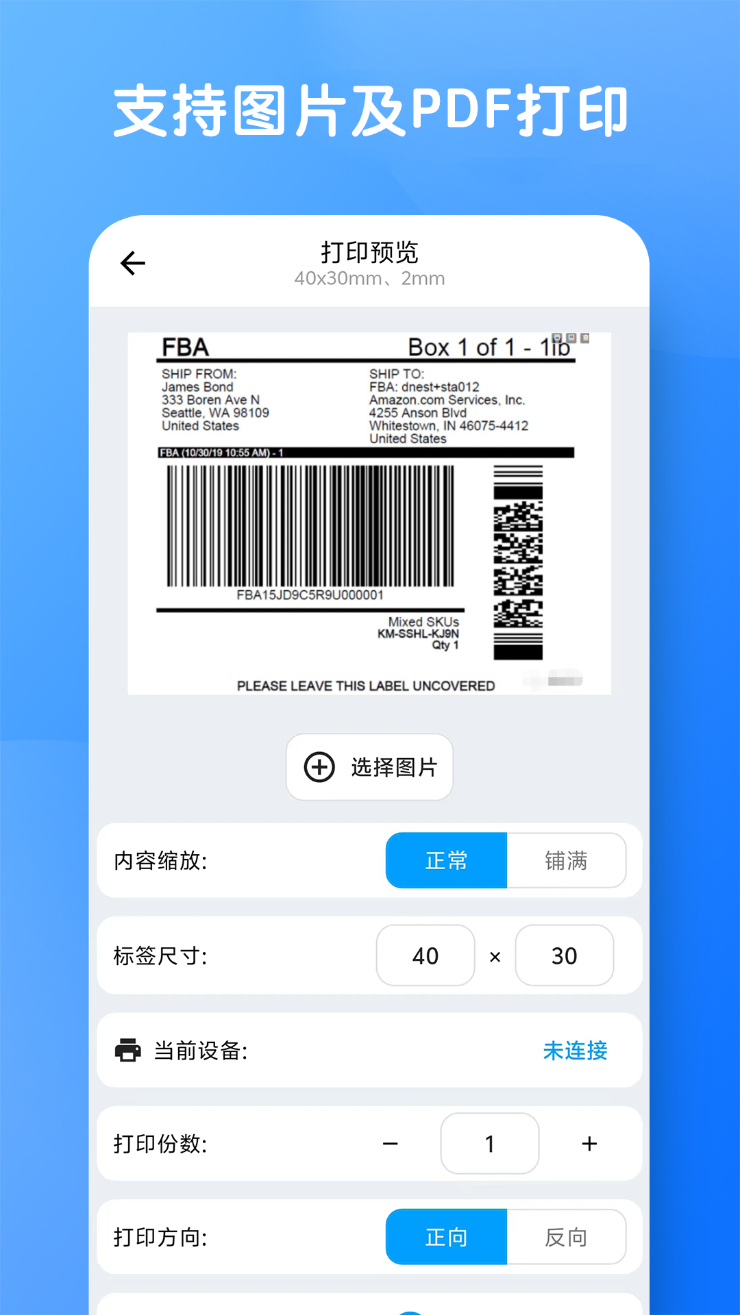 米多印标签电脑版截图