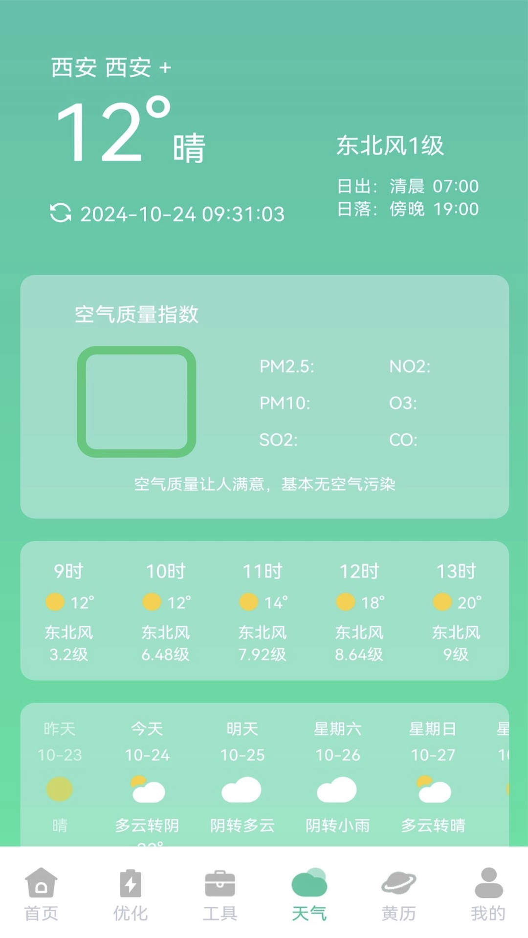 快闪省电