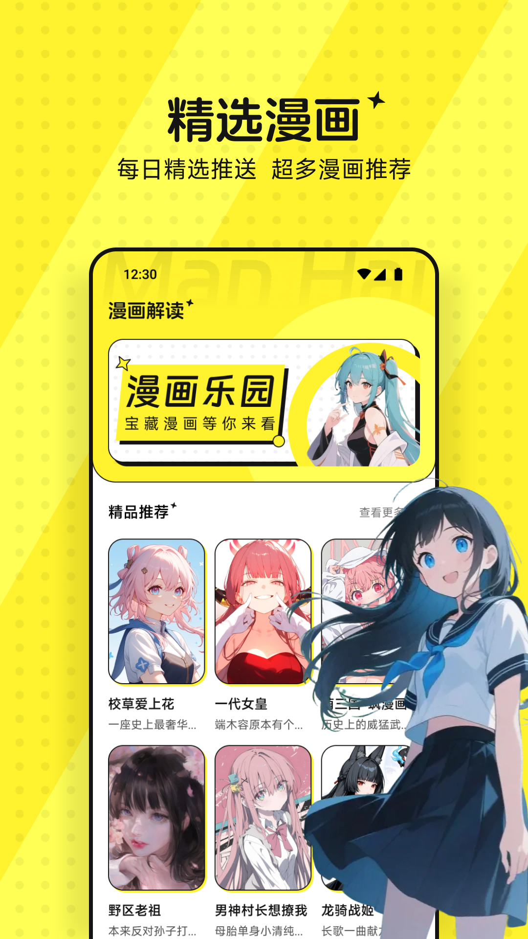 青漫