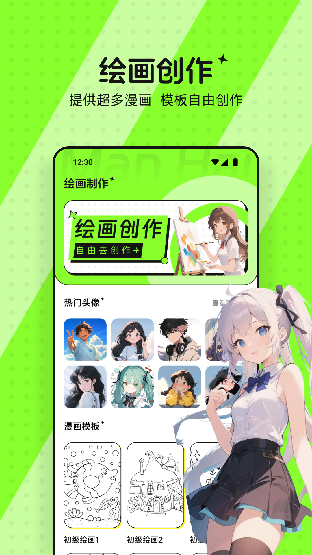 青漫
