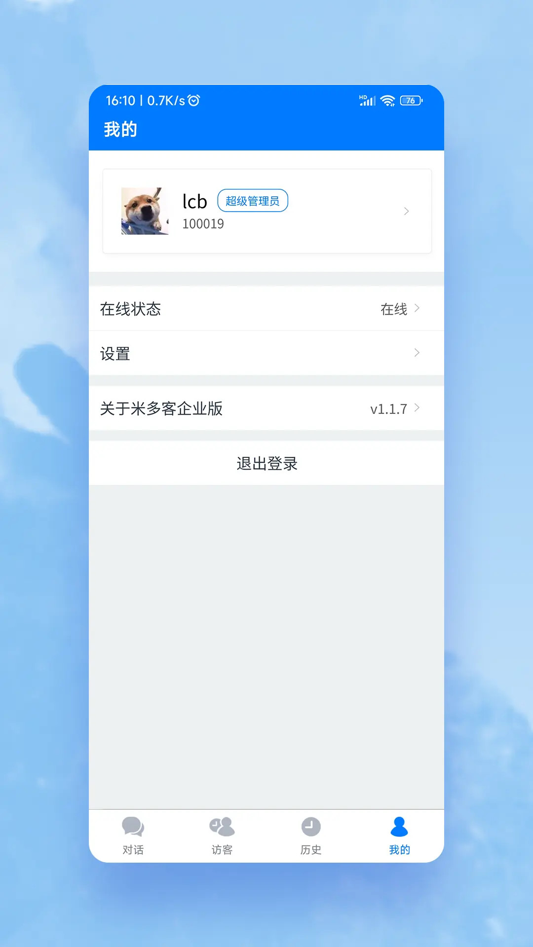 米多客企业版
