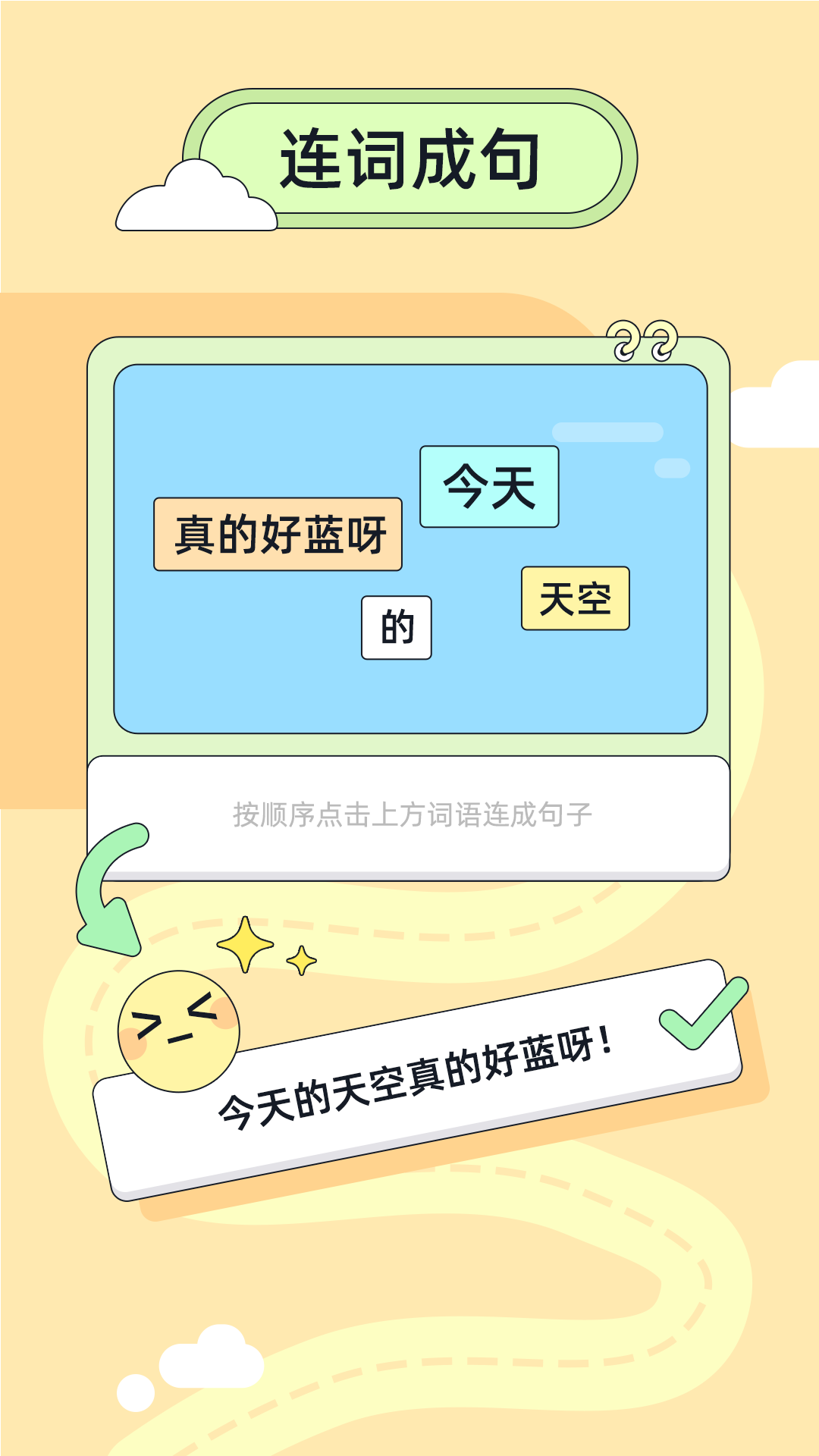 造句练习