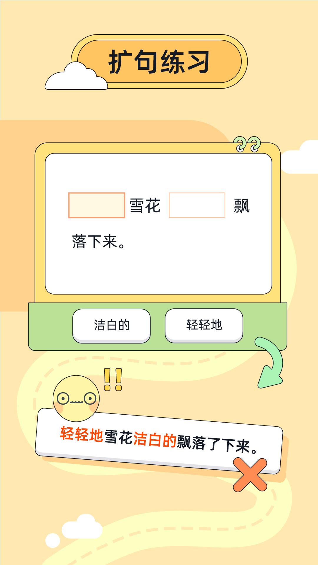 造句练习