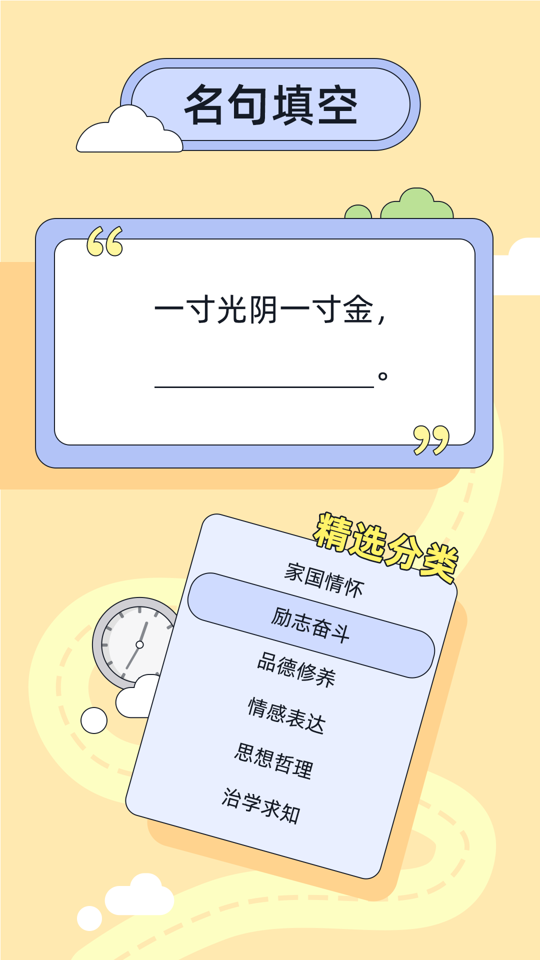 造句练习