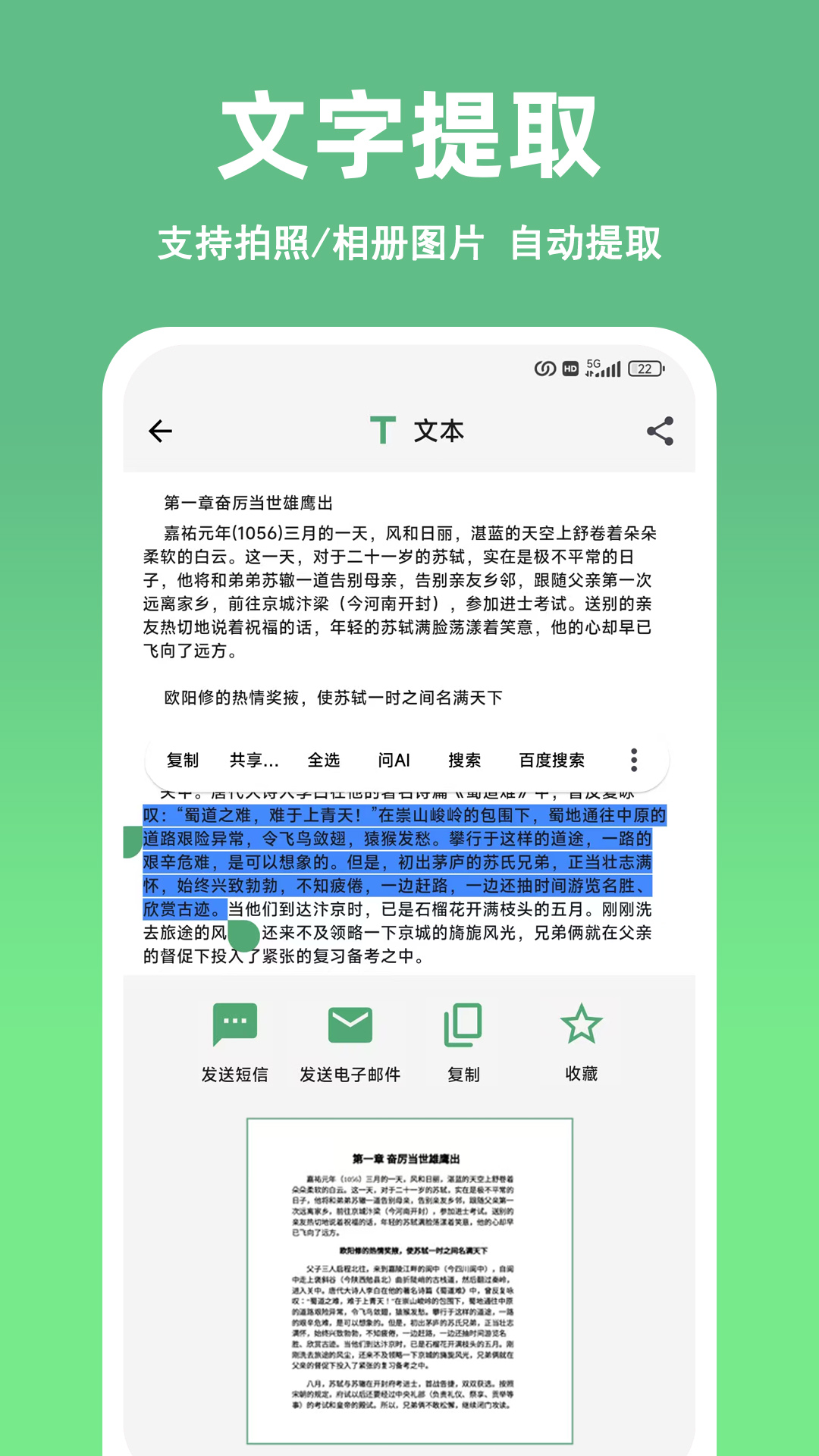 快扫二维码条形码生成器