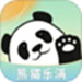 熊猫乐满