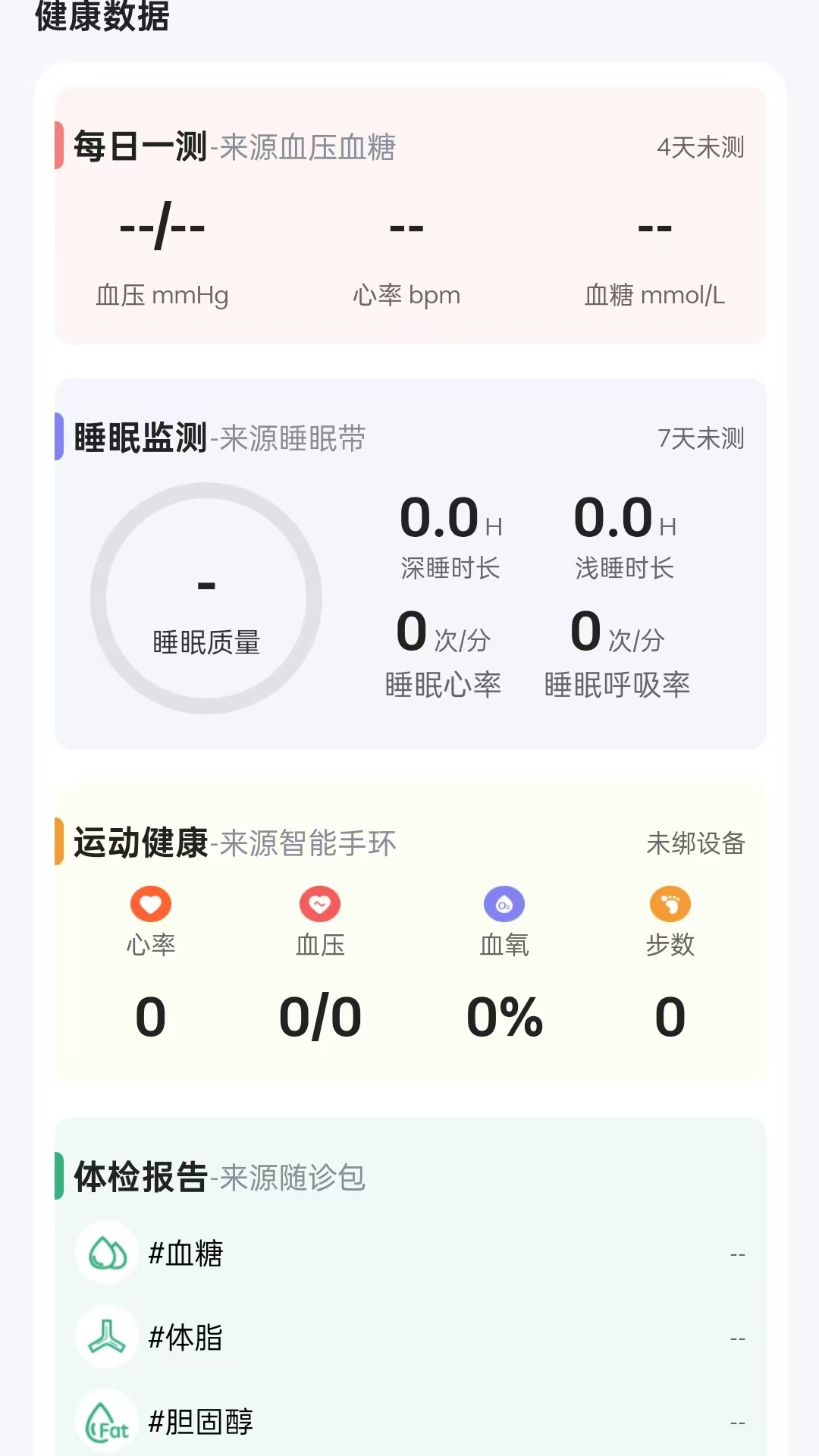 微养健康