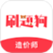 造价师刷题狗