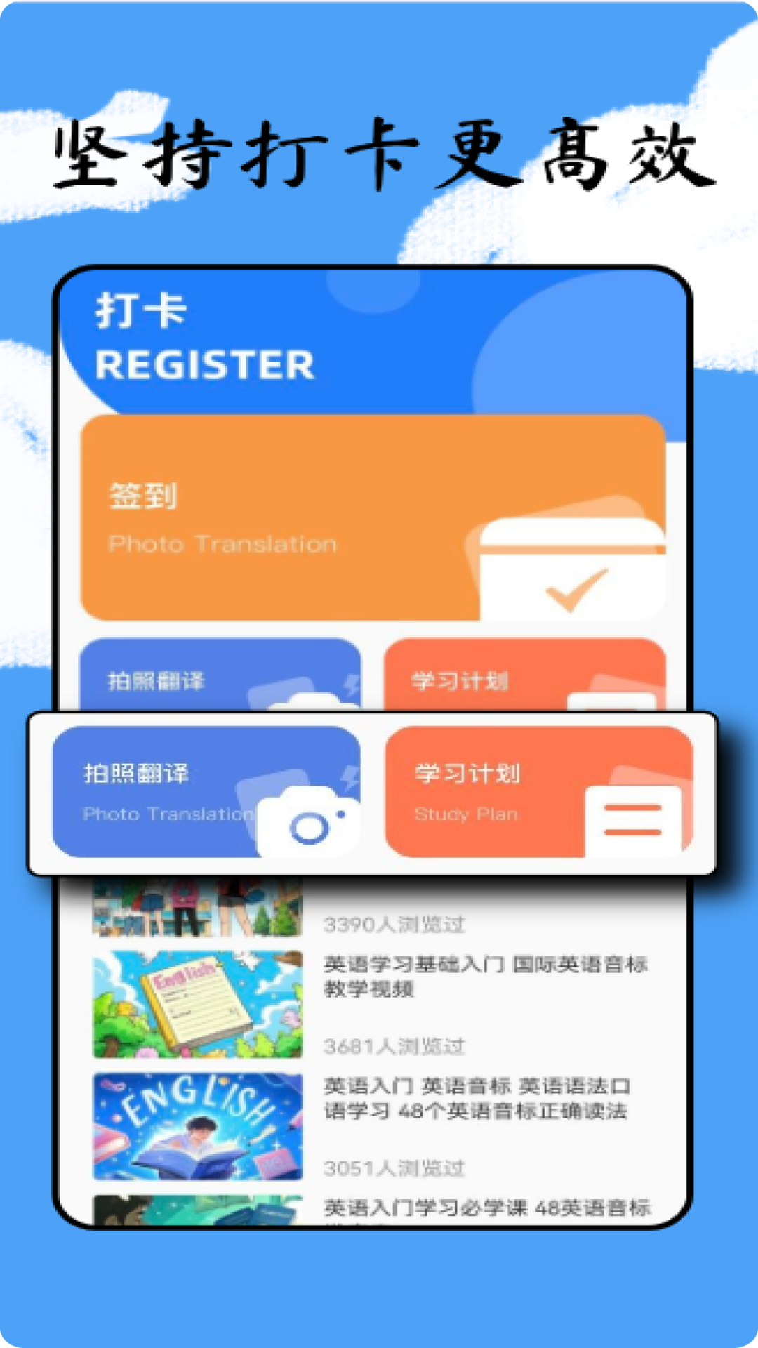 英语点点读