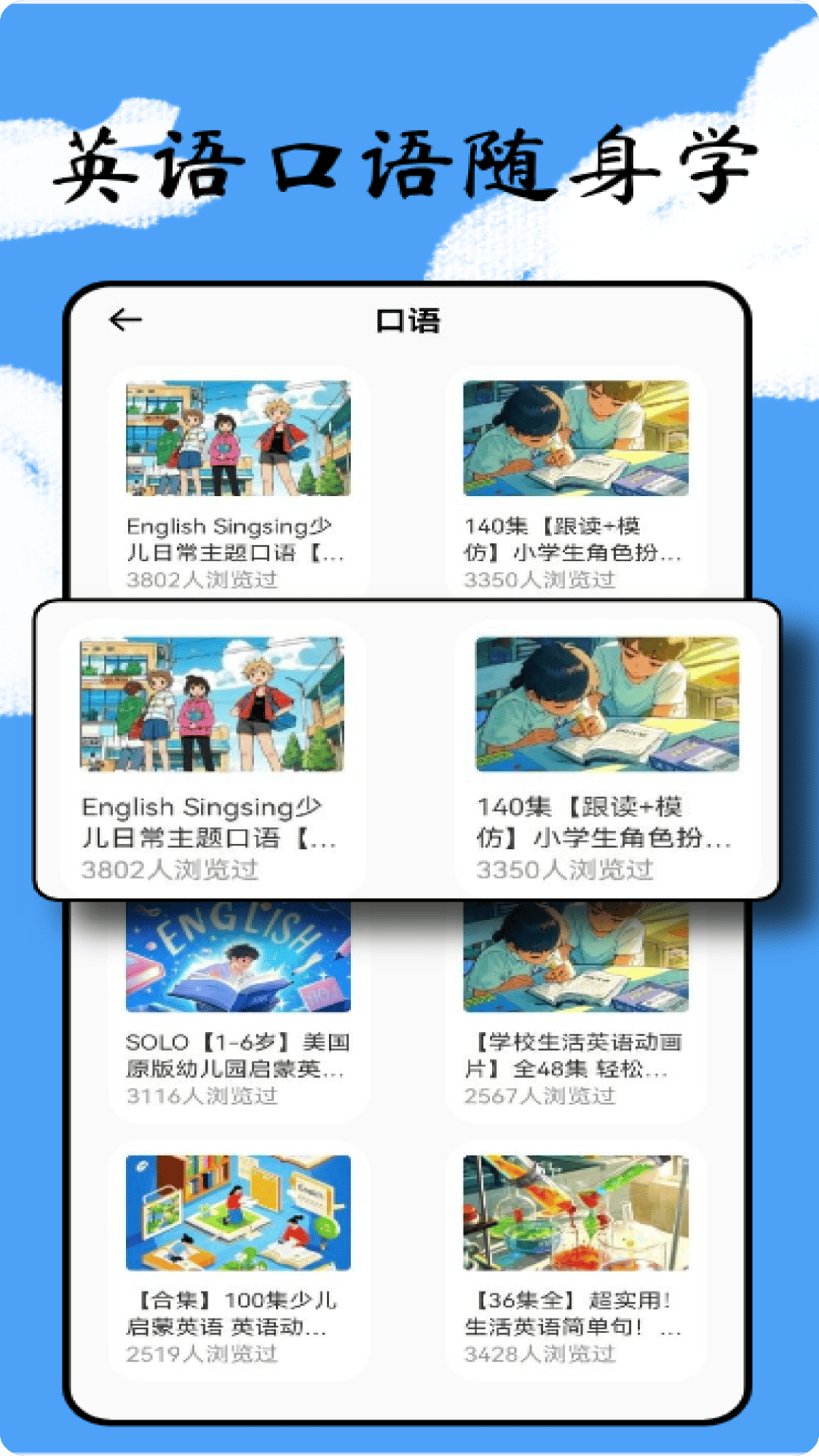 英语点点读