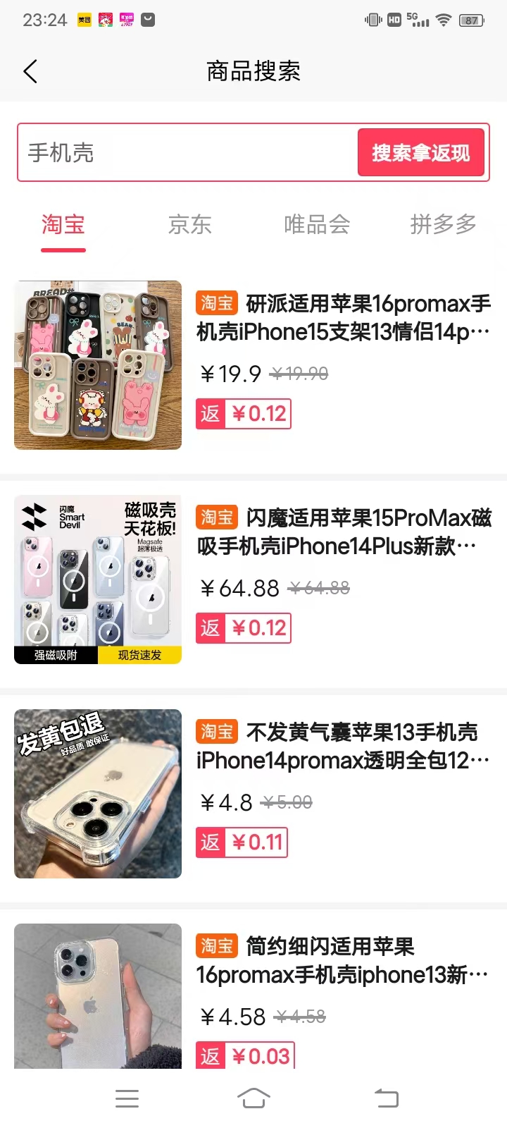 米多多电脑版截图