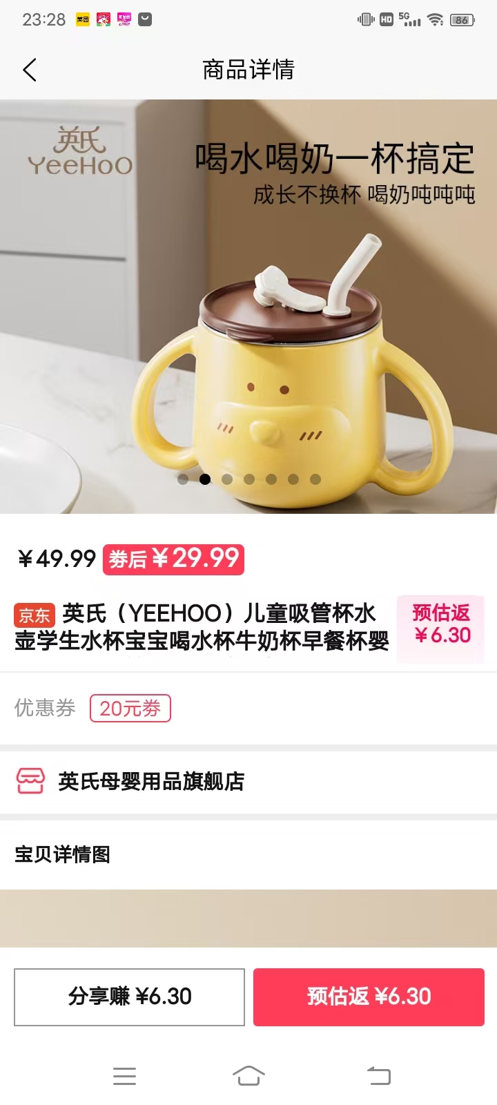 米多多电脑版截图
