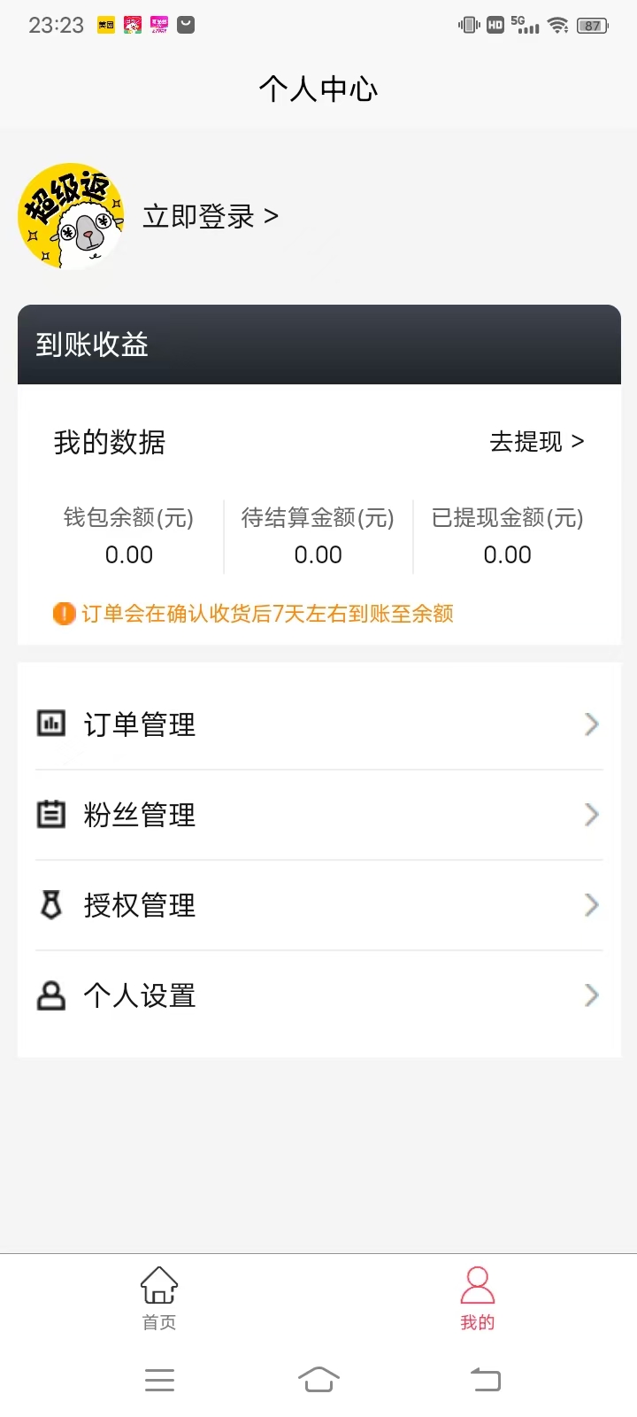米多多电脑版截图