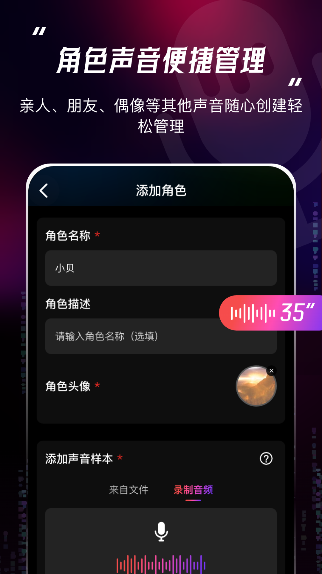 声音复制克隆魔音工坊