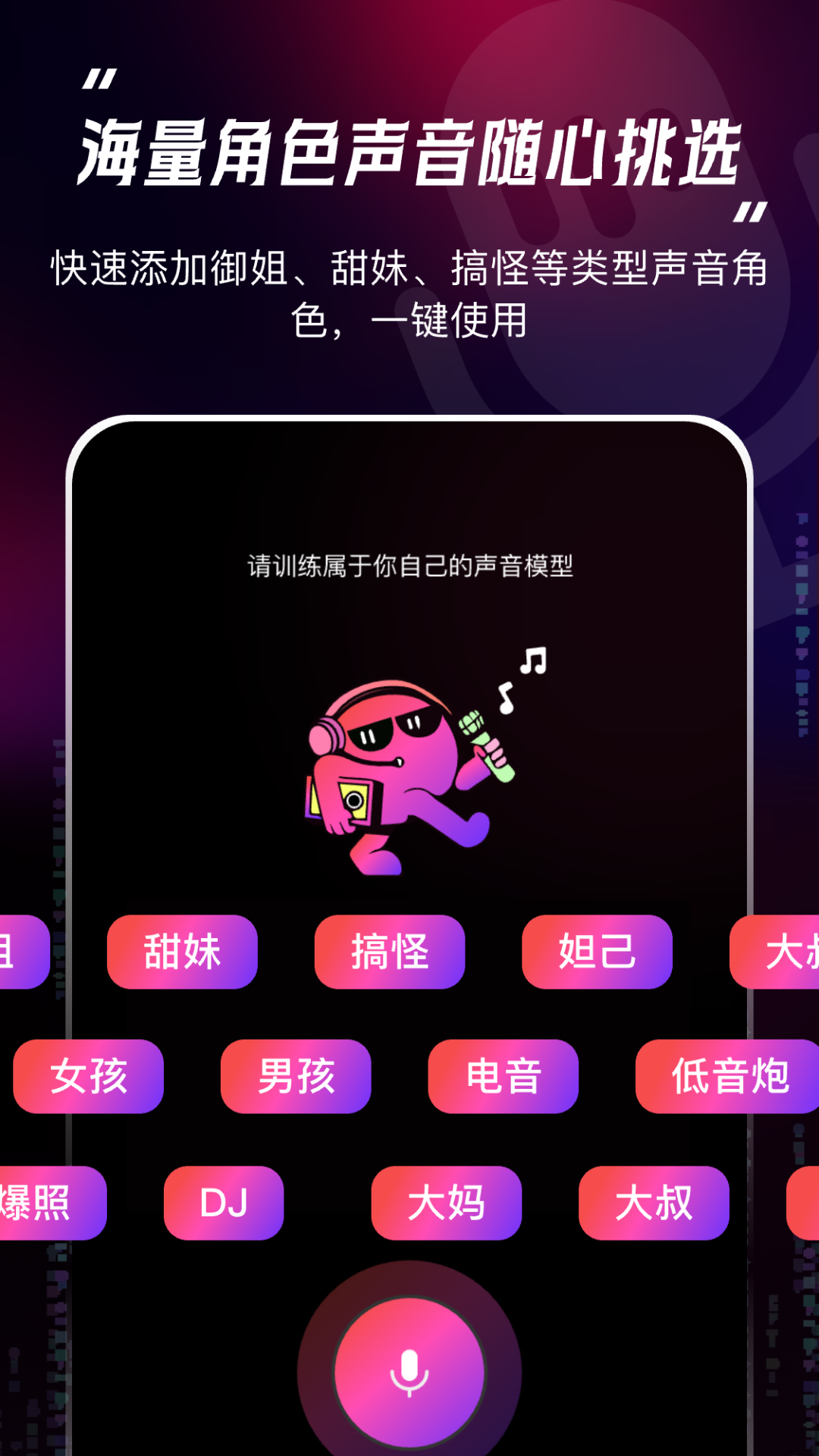 声音复制克隆魔音工坊