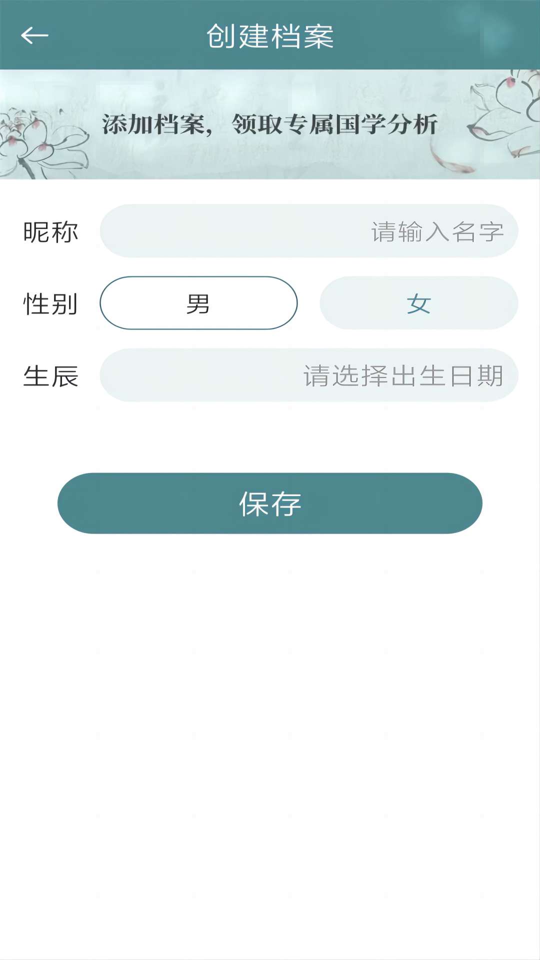 随心星座