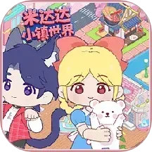 米达达小镇世界电脑版