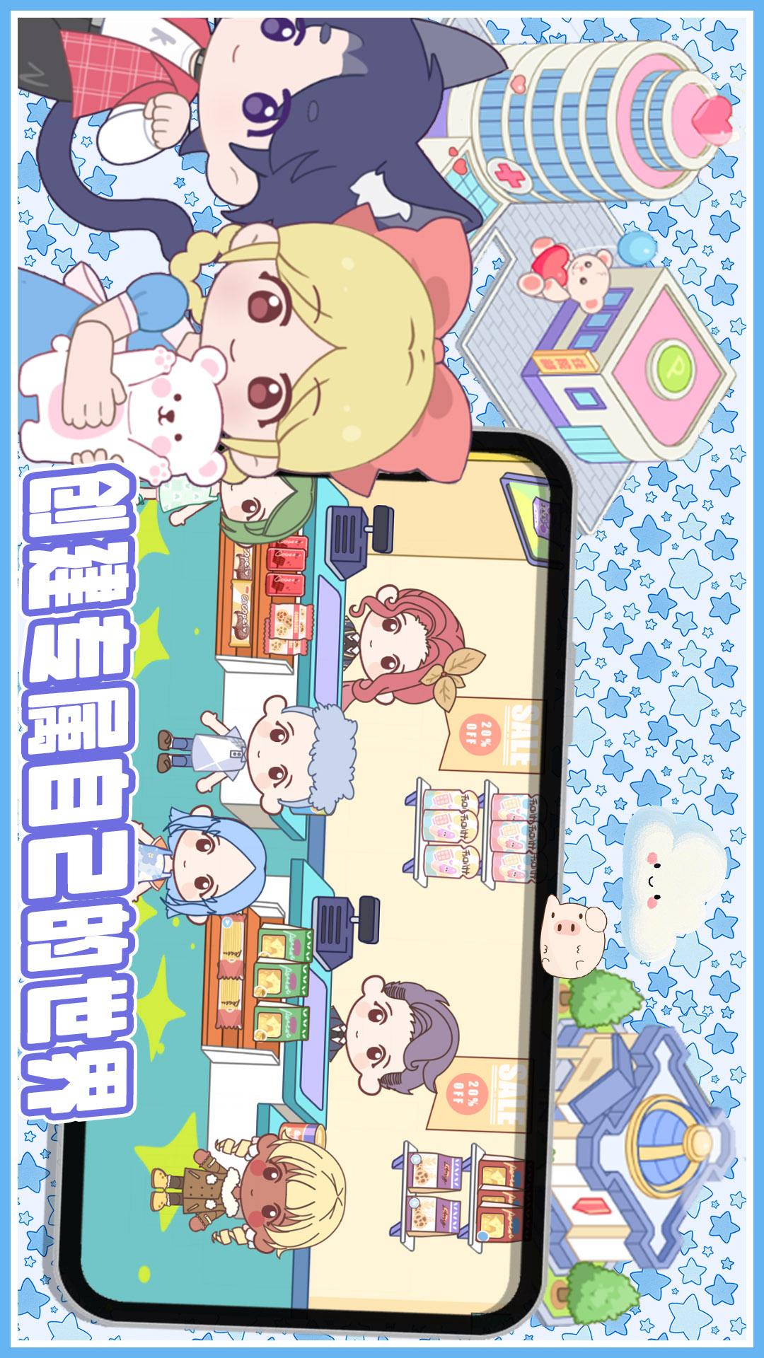 米达达小镇世界电脑版截图