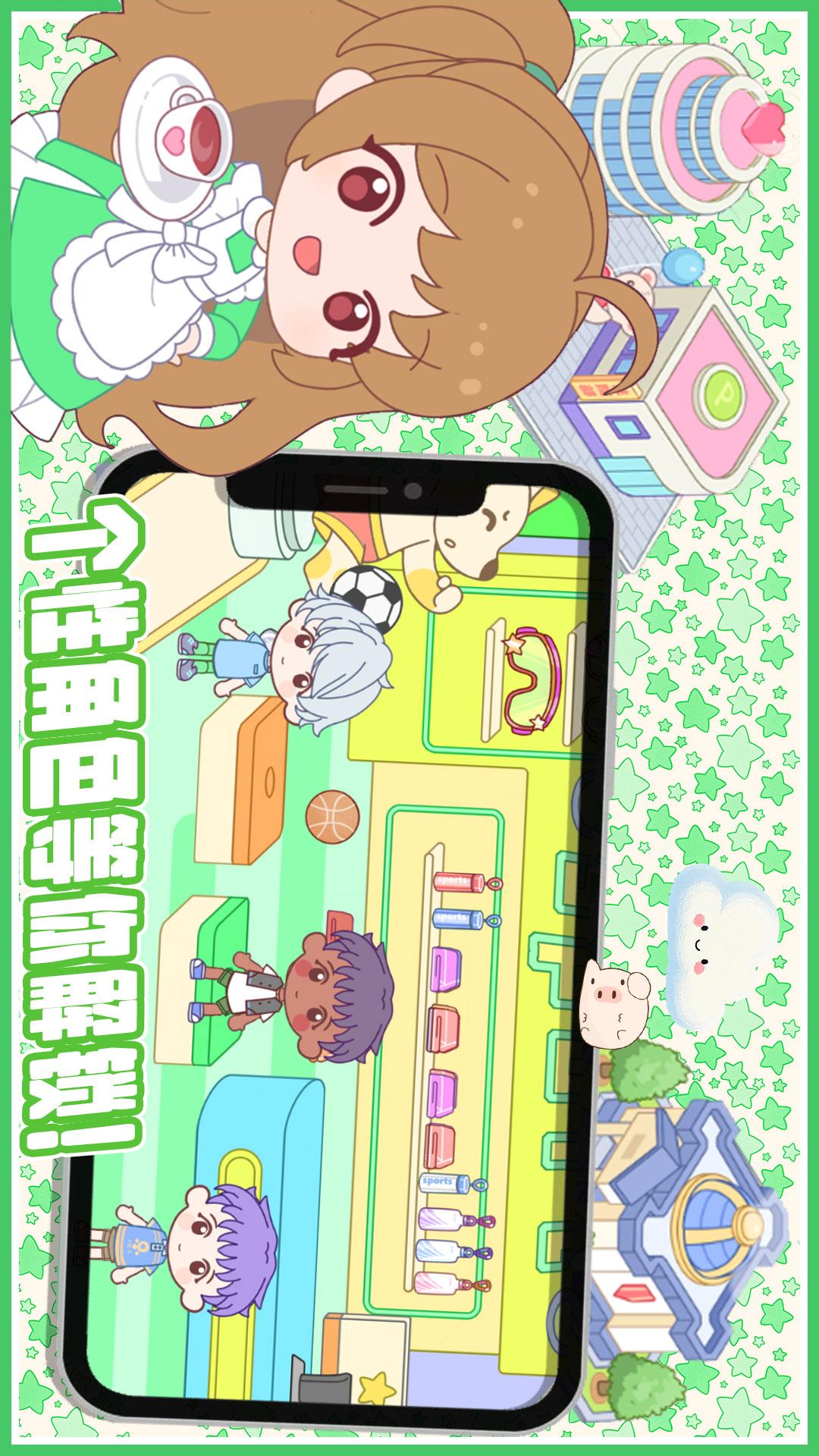 米达达小镇世界电脑版截图