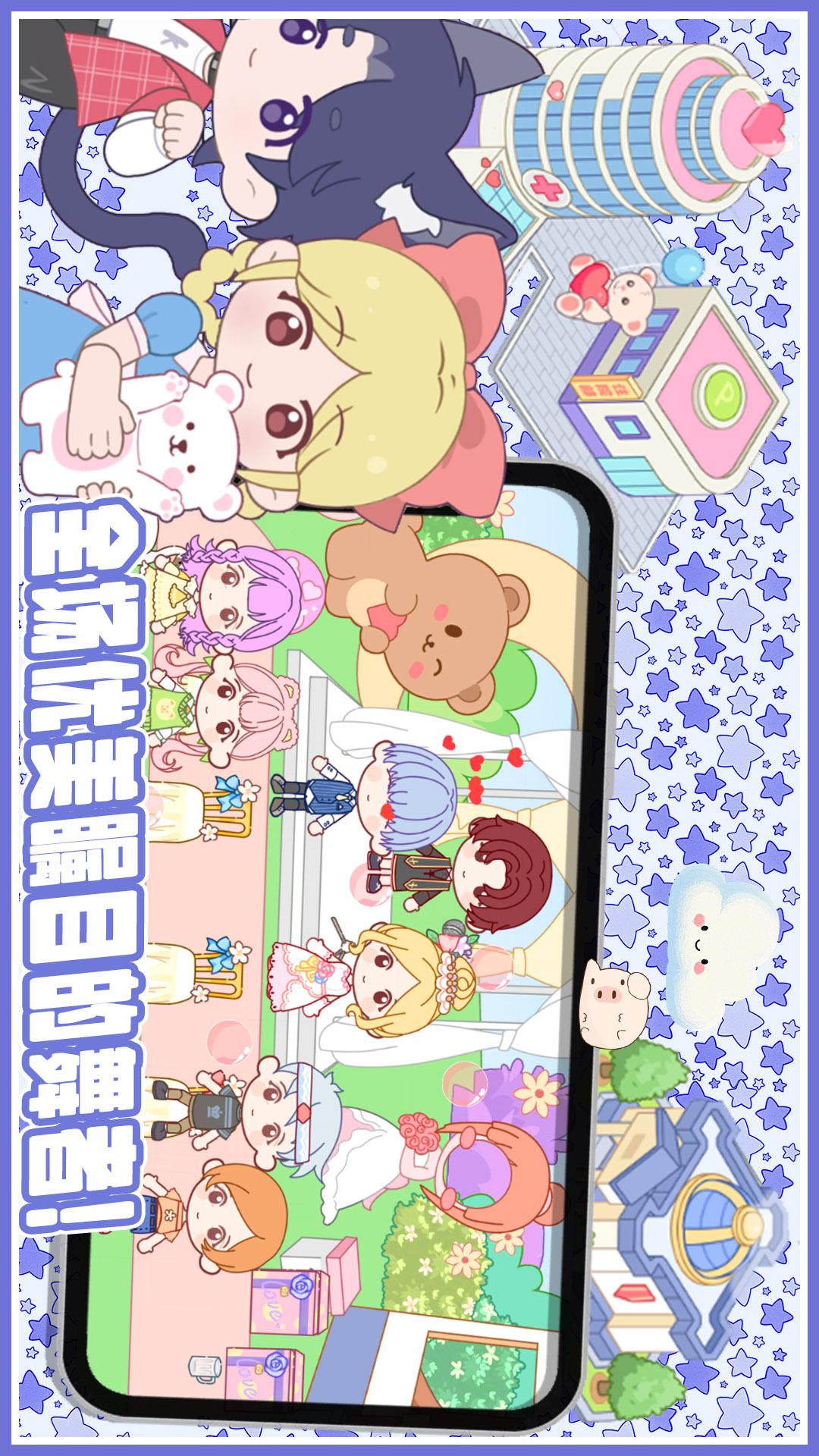 米达达小镇世界电脑版截图