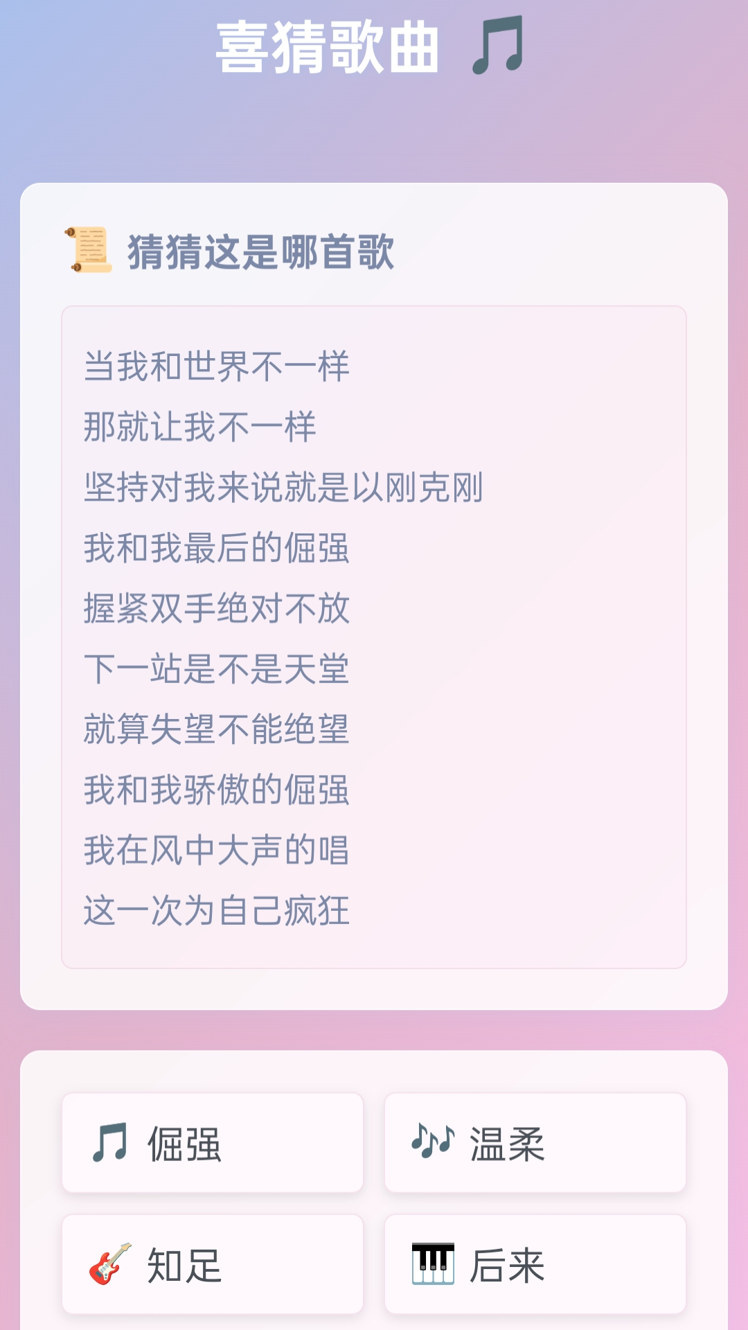 喜答成语