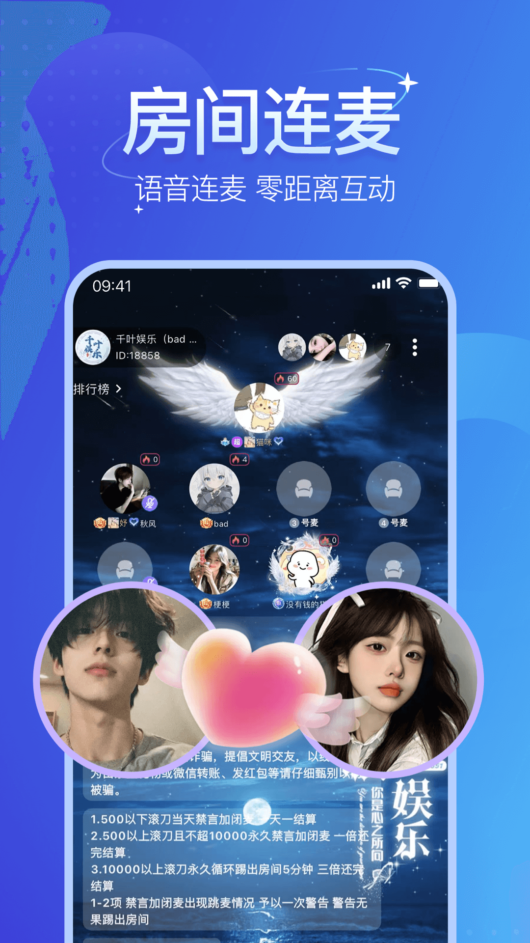 声氧语音电脑版截图