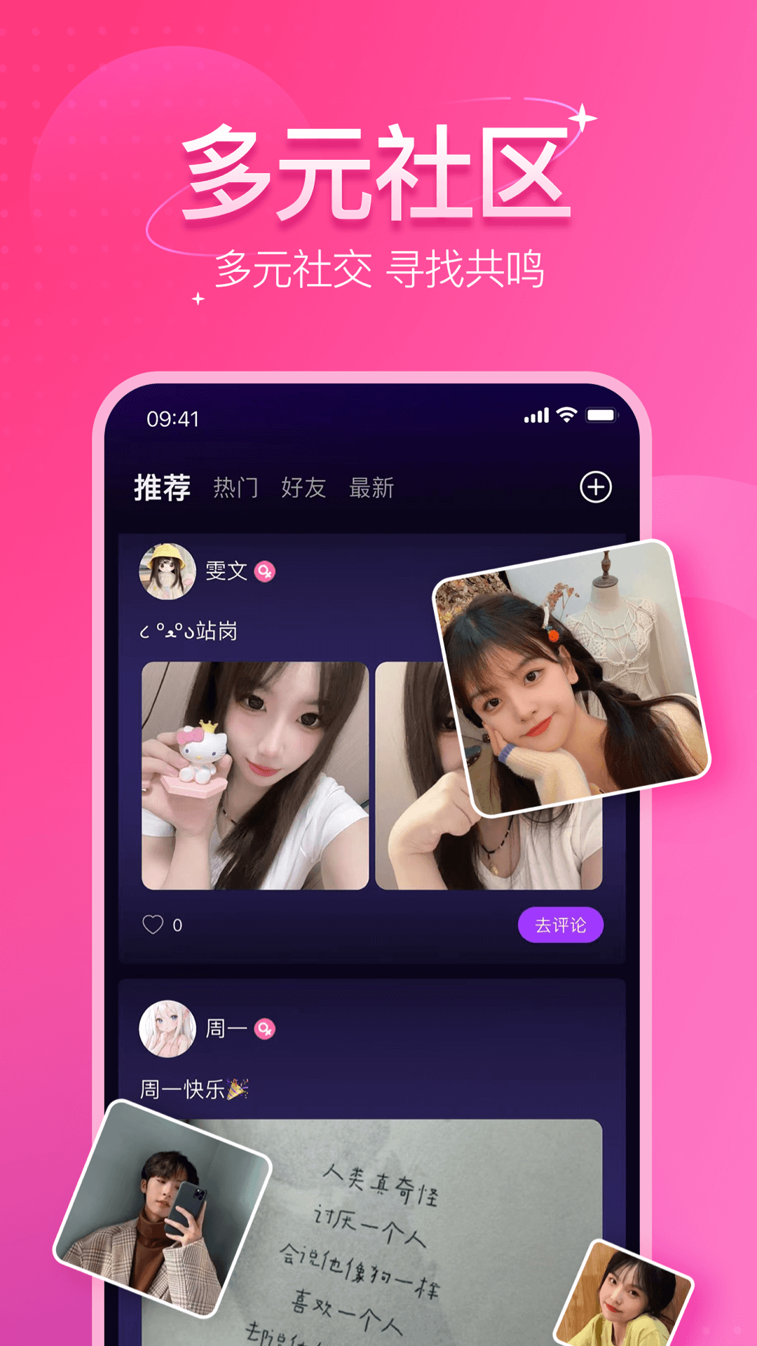 声氧语音电脑版截图