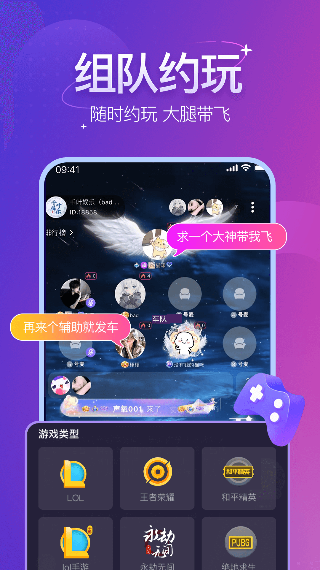 声氧语音电脑版截图