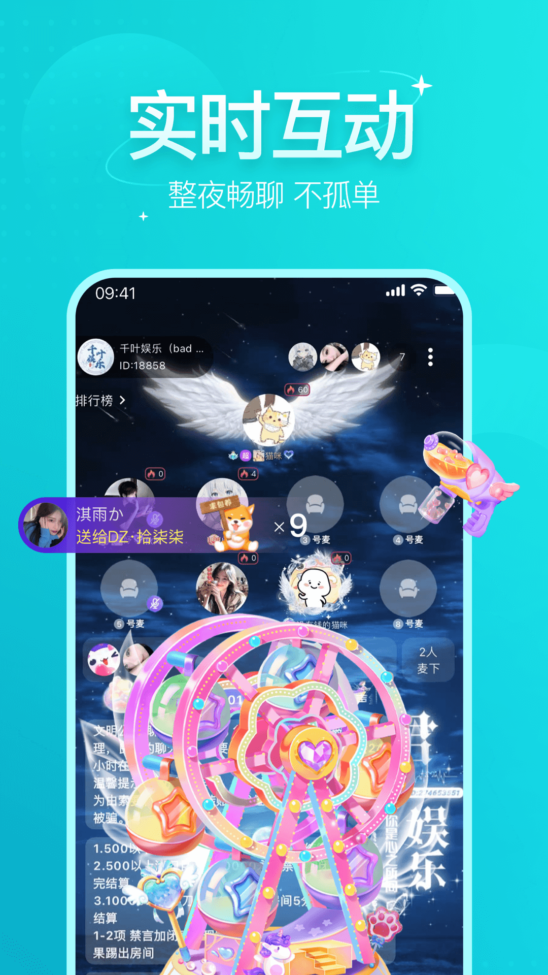 声氧语音