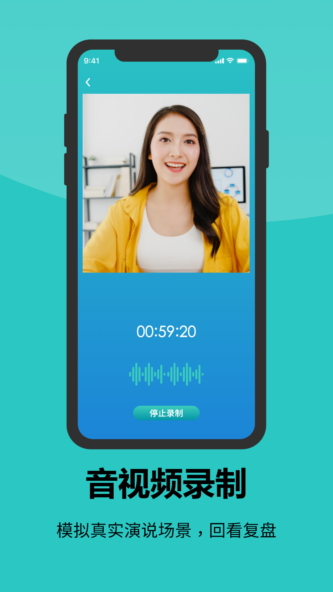 微演说