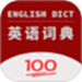 英语词典