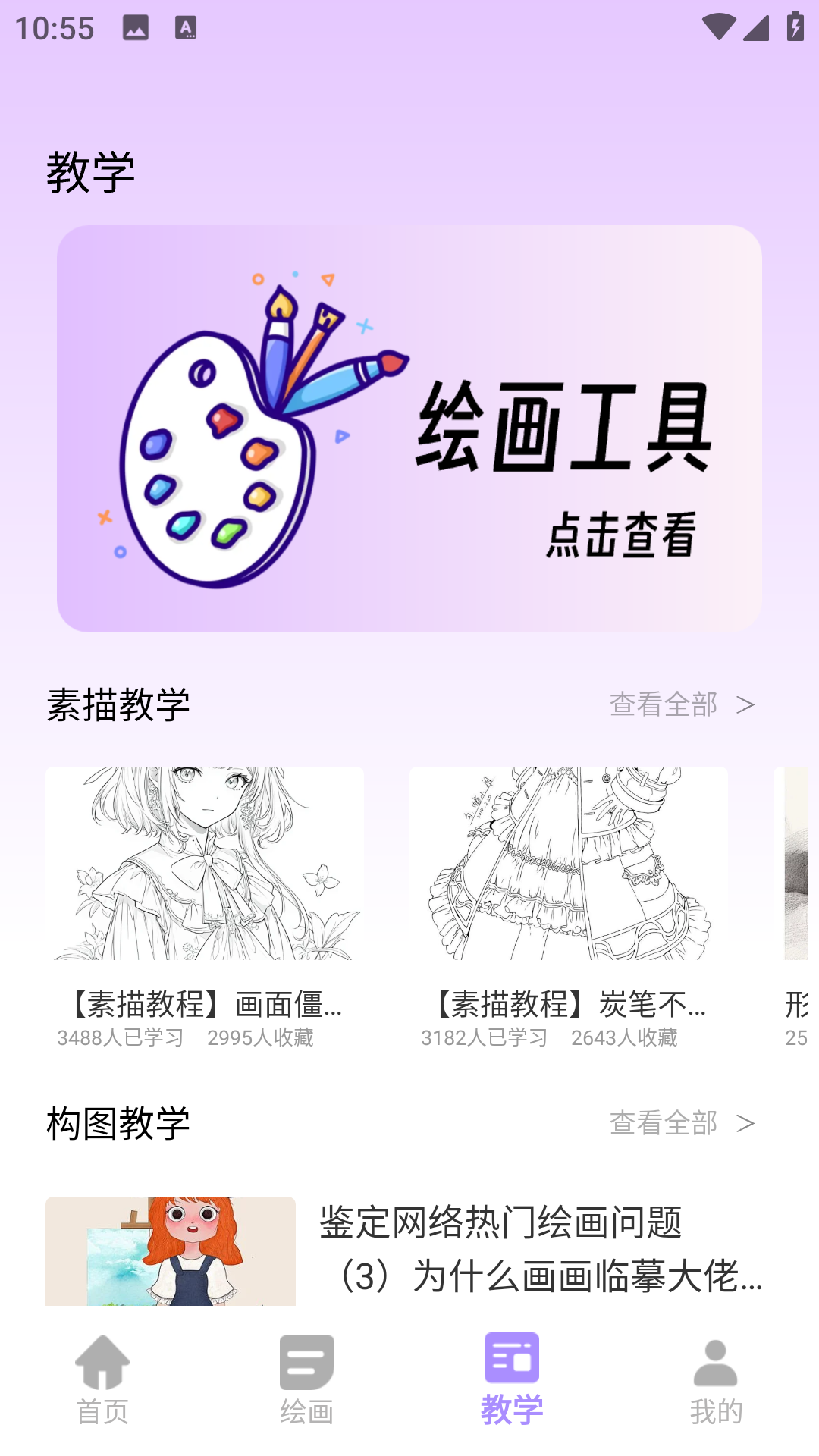 熊猫画画