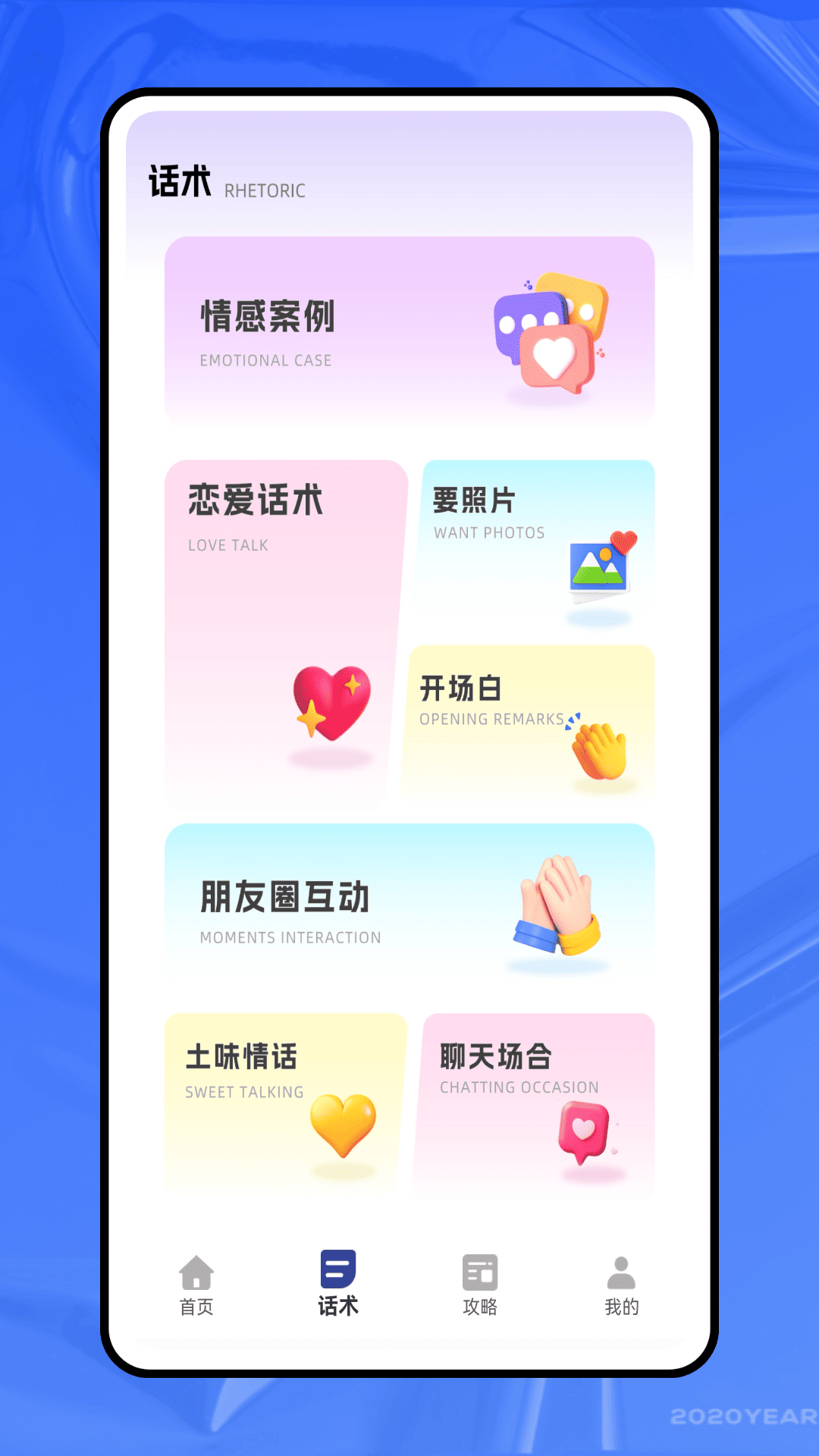 随心所寓电脑版截图