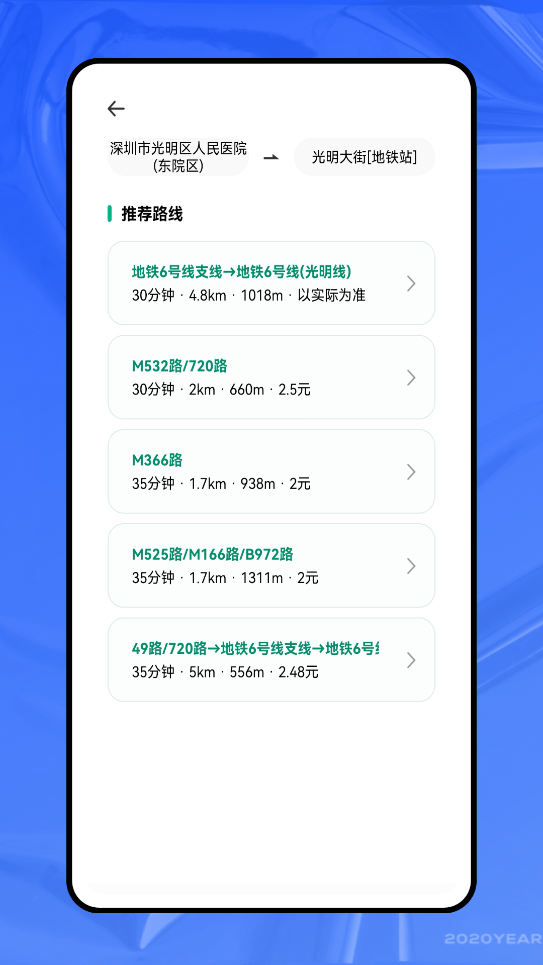 随心所寓电脑版截图