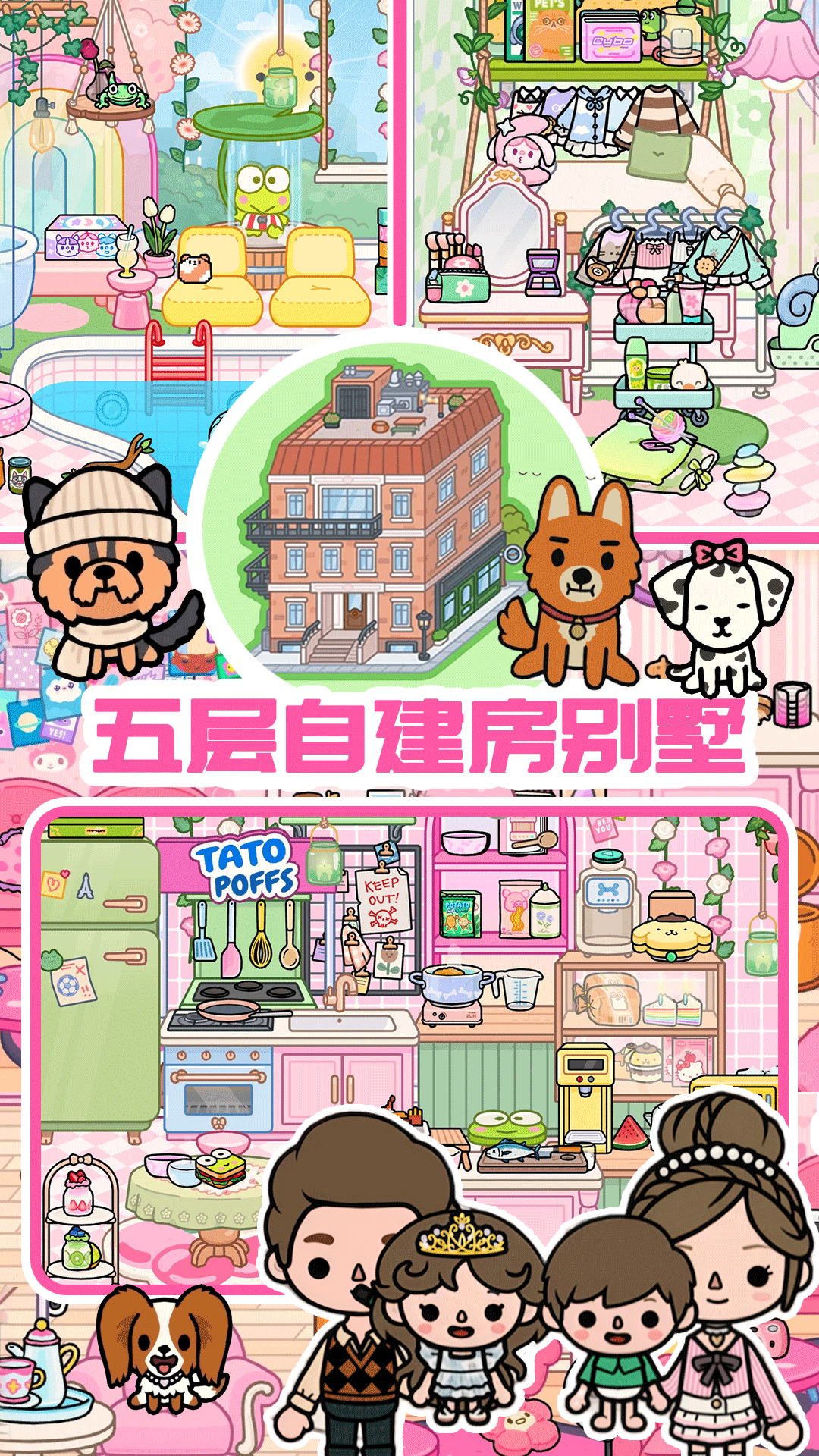 米达达创造小镇