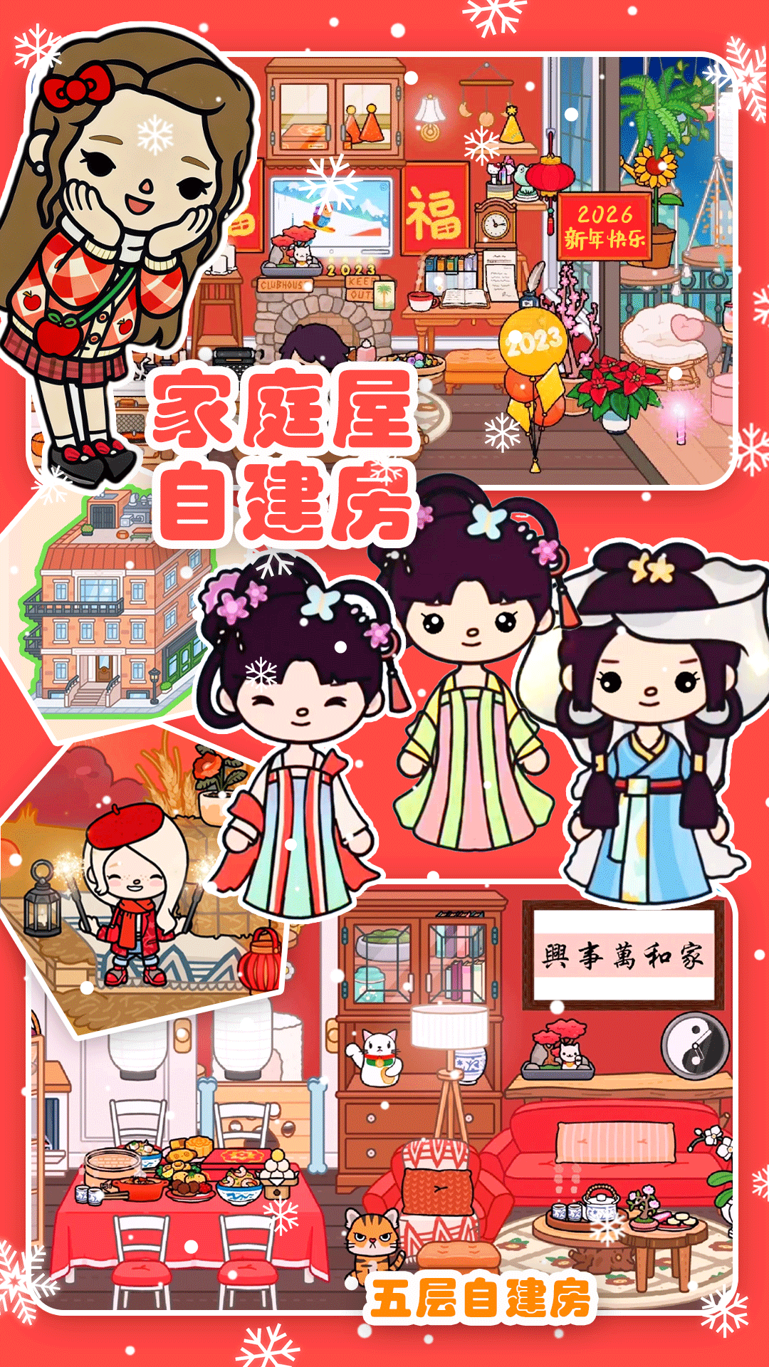 米达达创造小镇