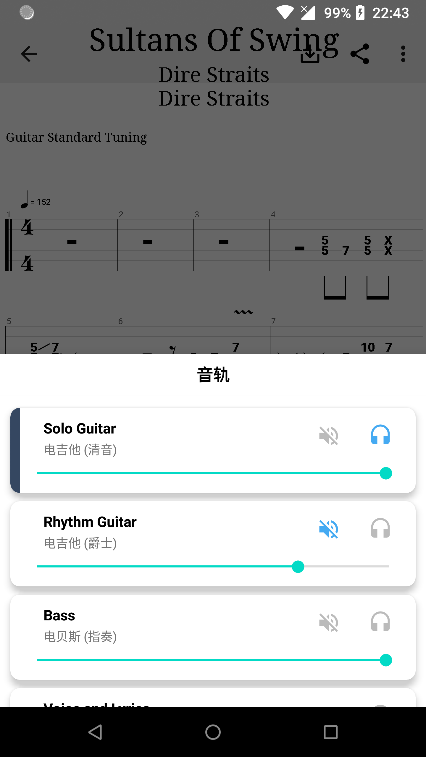 吉他谱搜索电脑版截图