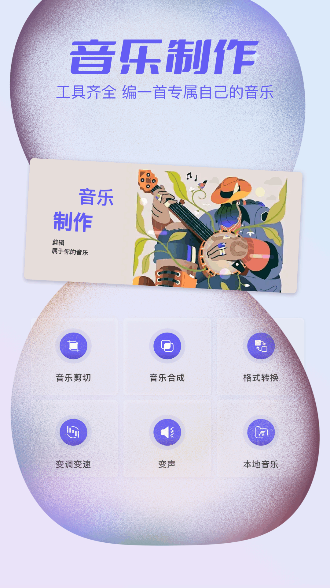 天天畅听电脑版截图