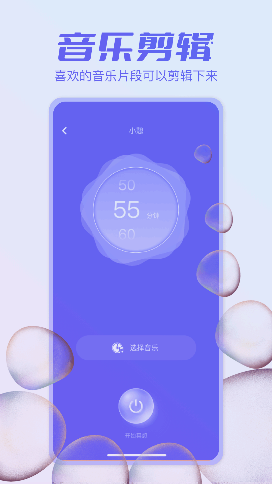 天天畅听电脑版截图