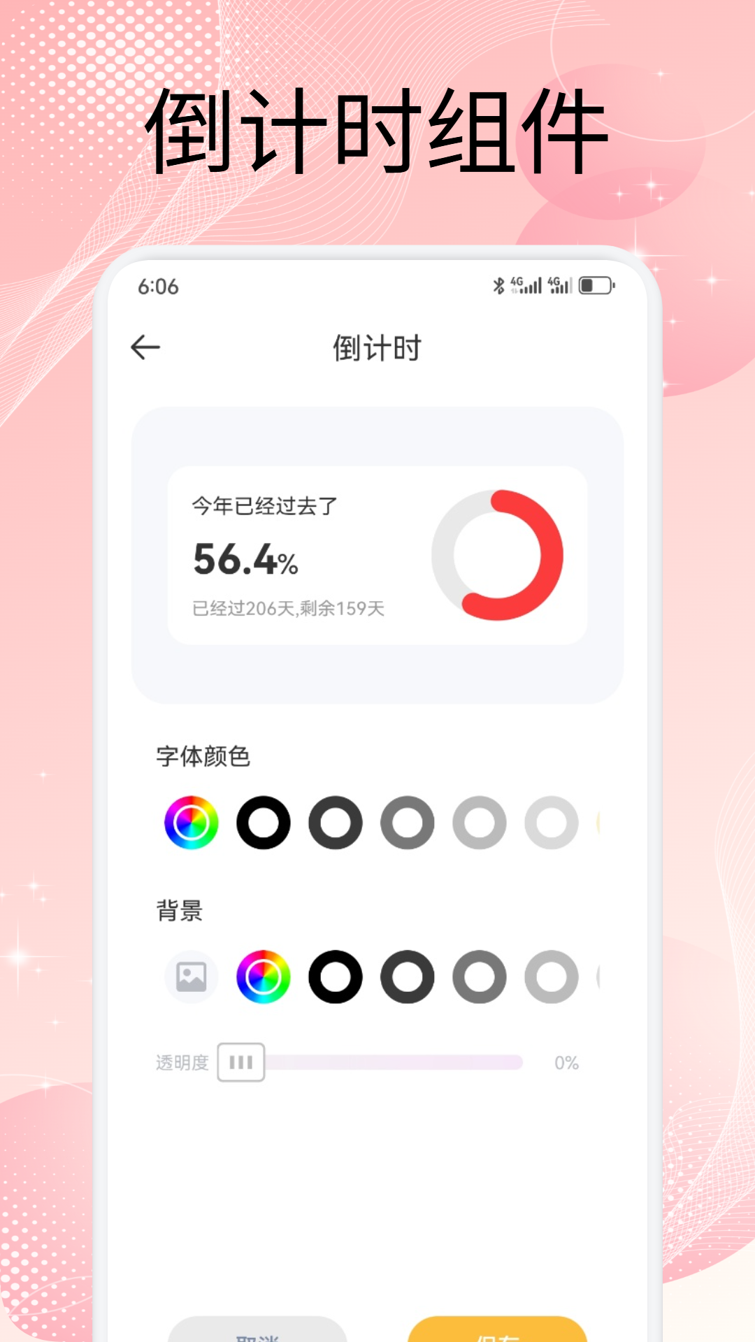 屏幕精灵电脑版截图