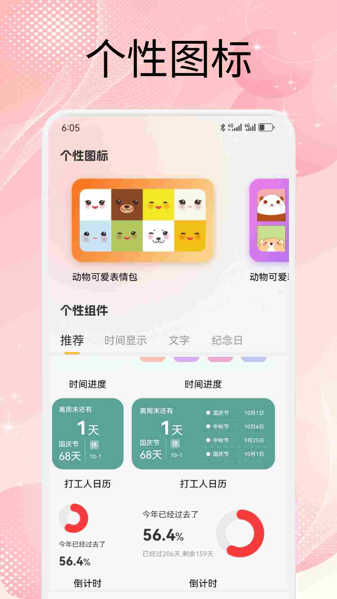 屏幕精灵电脑版截图