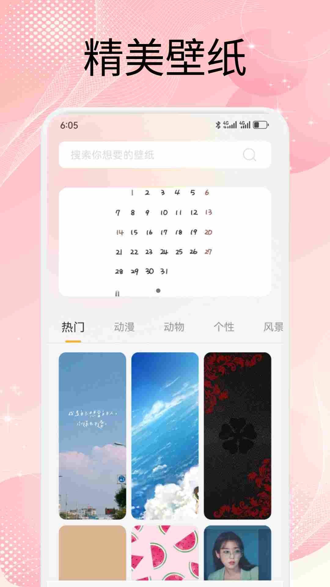 屏幕精灵电脑版截图