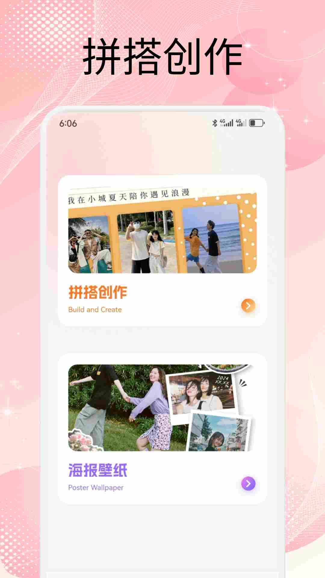 屏幕精灵电脑版截图