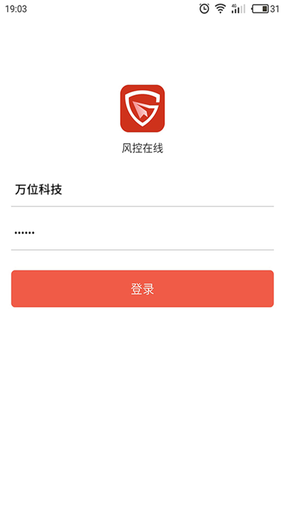 风控在线