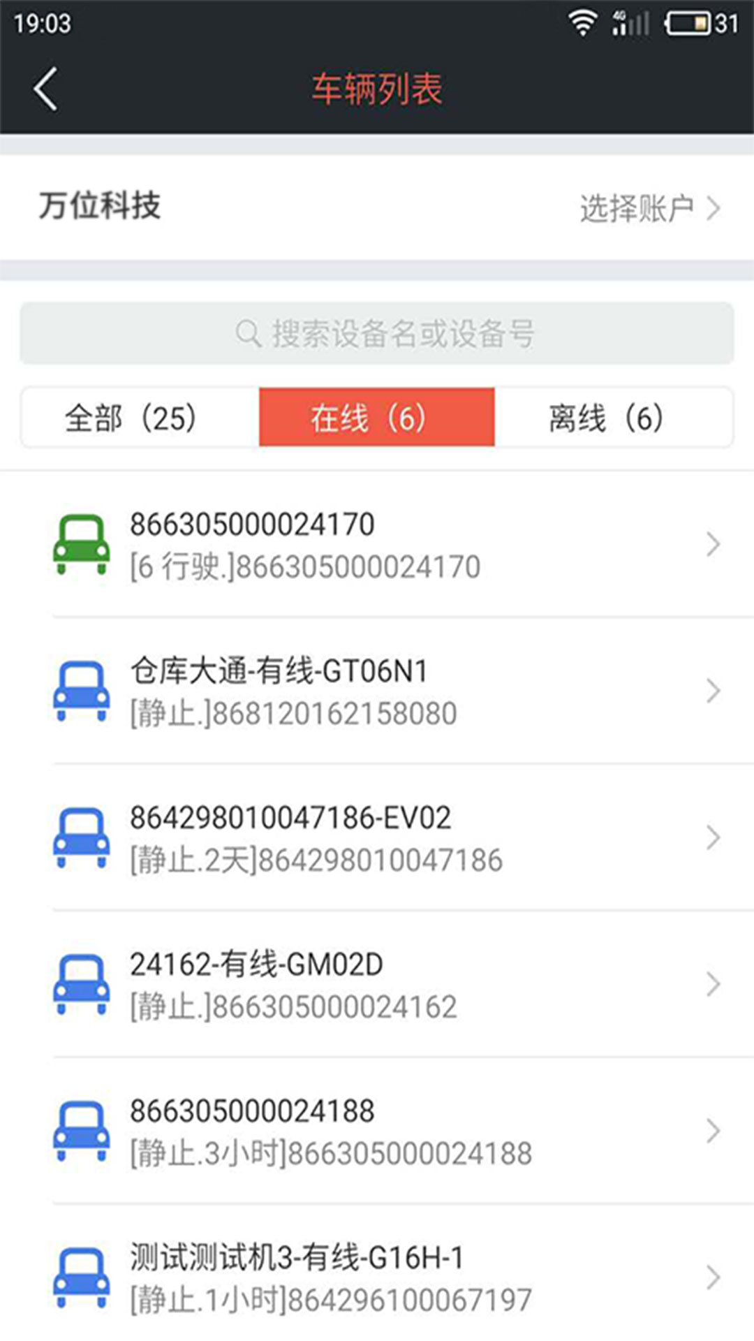 风控在线