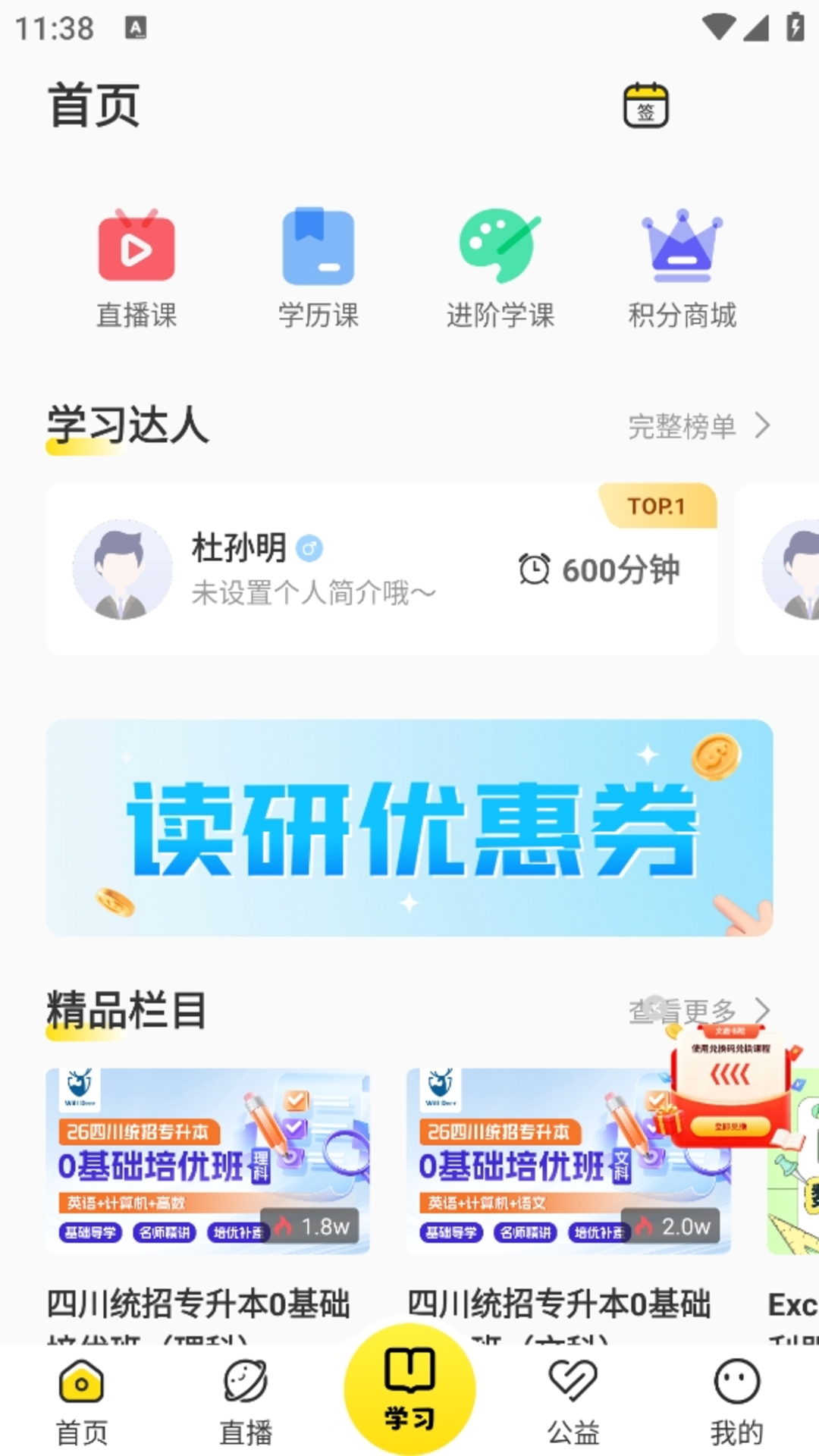 文鹿书院
